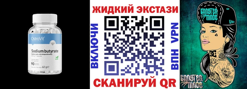 кракен ссылки  Дно  БУТИРАТ GHB 