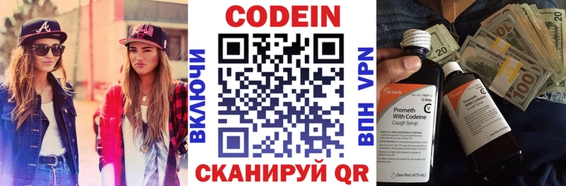Кодеиновый сироп Lean напиток Lean (лин)  kraken ССЫЛКА  Дно  цены  
