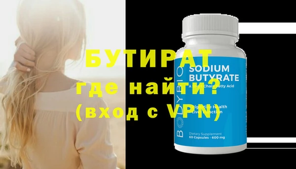 бутират Балахна